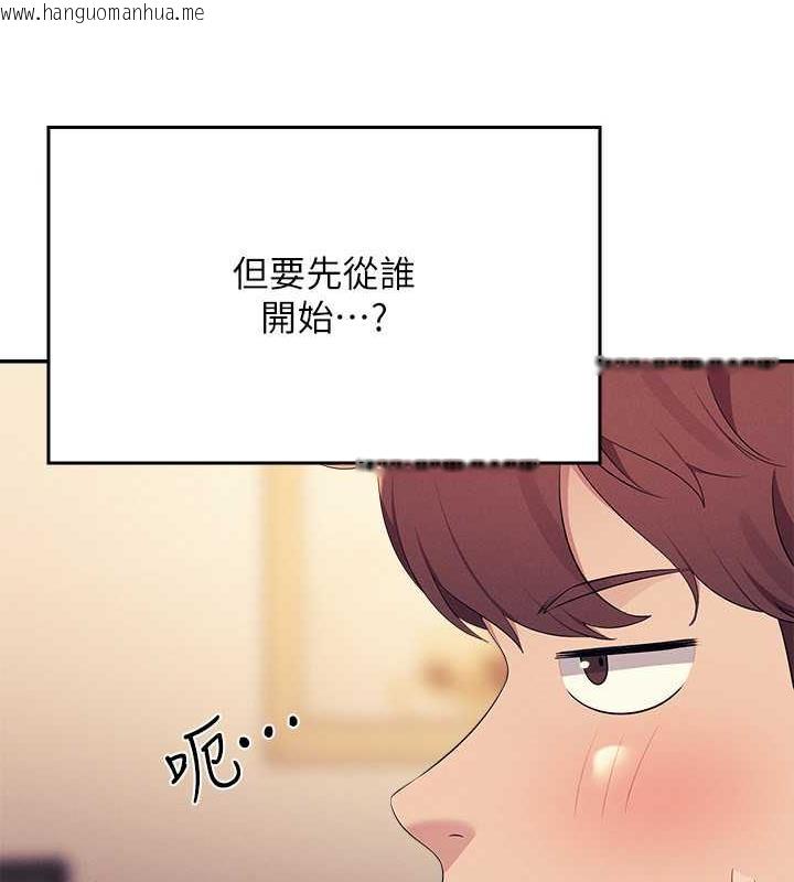 韩国漫画谁说理组没正妹？韩漫_谁说理组没正妹？-第143话-有人在旁边看就变更紧了在线免费阅读-韩国漫画-第77张图片