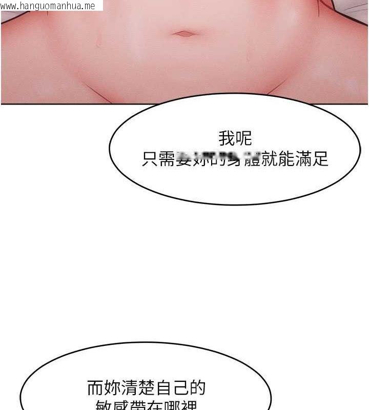 韩国漫画让傲慢女屈服的一百种方法韩漫_让傲慢女屈服的一百种方法-第26话-变成泄欲工具的鲍鲍在线免费阅读-韩国漫画-第66张图片