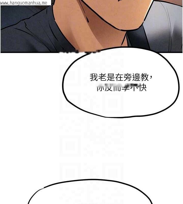 韩国漫画欲海交锋韩漫_欲海交锋-第36话-假保护真袭胸?!在线免费阅读-韩国漫画-第84张图片