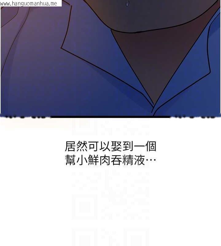 韩国漫画地表最屌卧底干员韩漫_地表最屌卧底干员-第38话-你一放进来，我就腿软在线免费阅读-韩国漫画-第84张图片