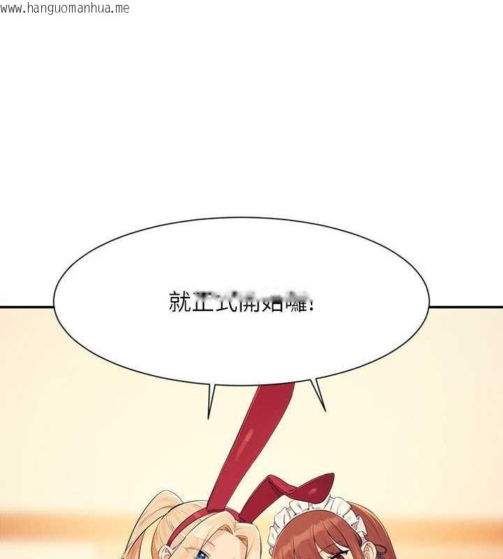 韩国漫画谁说理组没正妹？韩漫_谁说理组没正妹？-第143话-有人在旁边看就变更紧了在线免费阅读-韩国漫画-第66张图片