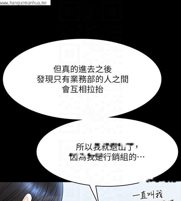 韩国漫画超级公务员韩漫_超级公务员-第127话-谁都无法阻止我…!在线免费阅读-韩国漫画-第67张图片