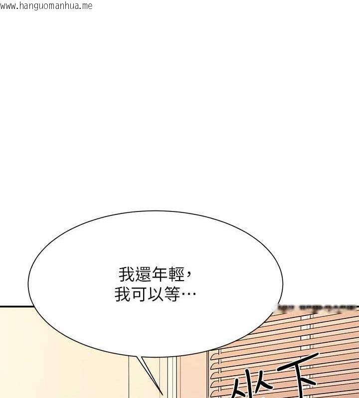 韩国漫画谁说理组没正妹？韩漫_谁说理组没正妹？-第143话-有人在旁边看就变更紧了在线免费阅读-韩国漫画-第84张图片