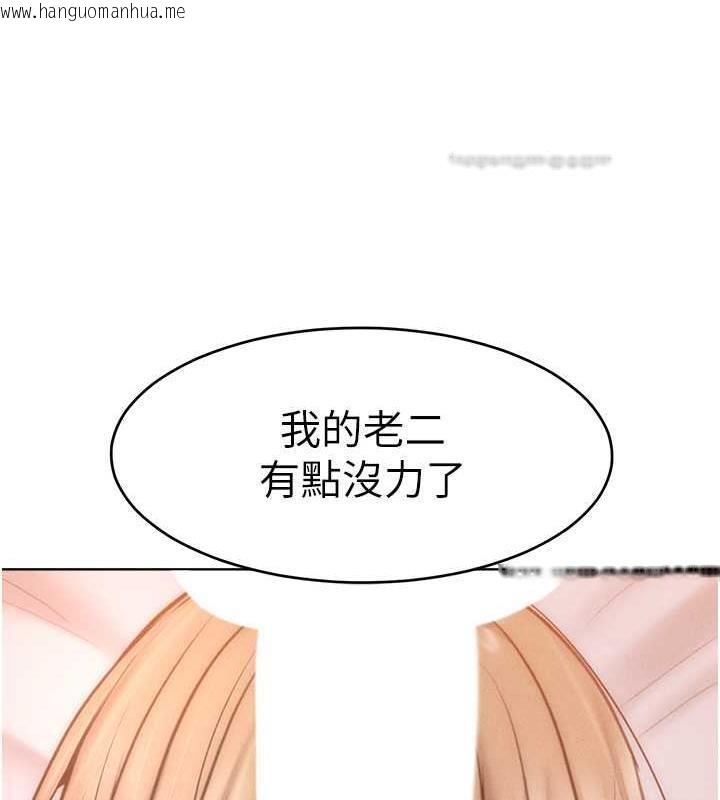 韩国漫画让傲慢女屈服的一百种方法韩漫_让傲慢女屈服的一百种方法-第26话-变成泄欲工具的鲍鲍在线免费阅读-韩国漫画-第120张图片