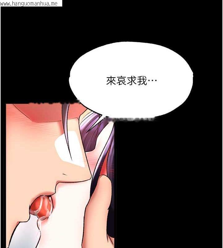 韩国漫画色雕英雄传：一捅天下韩漫_色雕英雄传：一捅天下-第43话-舍弃夫君，成为我的人吧!在线免费阅读-韩国漫画-第103张图片