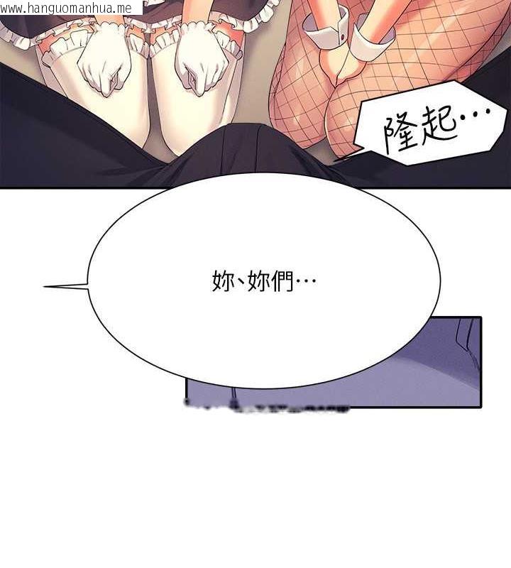 韩国漫画谁说理组没正妹？韩漫_谁说理组没正妹？-第143话-有人在旁边看就变更紧了在线免费阅读-韩国漫画-第32张图片