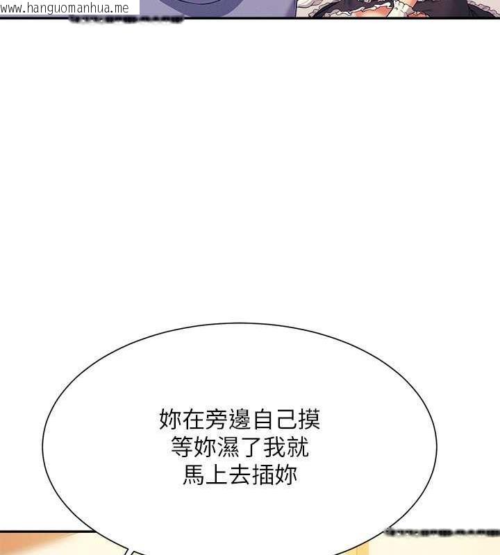 韩国漫画谁说理组没正妹？韩漫_谁说理组没正妹？-第143话-有人在旁边看就变更紧了在线免费阅读-韩国漫画-第98张图片