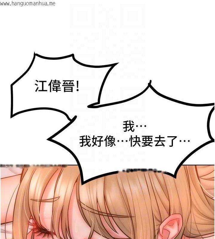 韩国漫画让傲慢女屈服的一百种方法韩漫_让傲慢女屈服的一百种方法-第26话-变成泄欲工具的鲍鲍在线免费阅读-韩国漫画-第79张图片