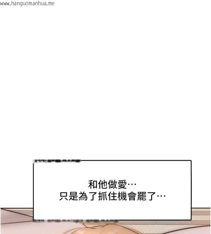 韩国漫画让傲慢女屈服的一百种方法韩漫_让傲慢女屈服的一百种方法-第26话-变成泄欲工具的鲍鲍在线免费阅读-韩国漫画-第129张图片