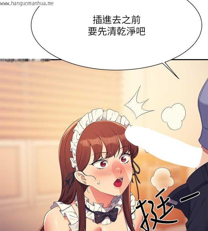 韩国漫画谁说理组没正妹？韩漫_谁说理组没正妹？-第143话-有人在旁边看就变更紧了在线免费阅读-韩国漫画-第137张图片