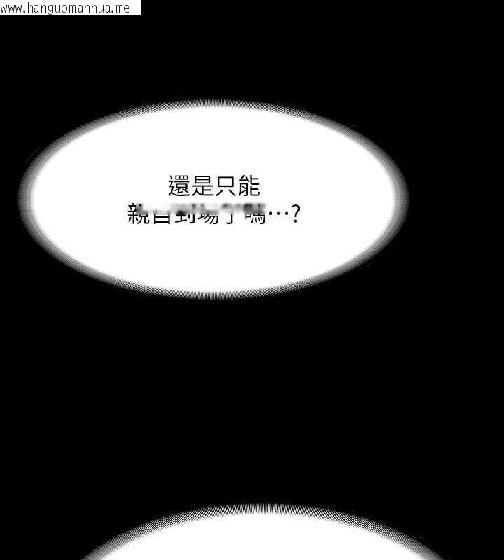 韩国漫画超级公务员韩漫_超级公务员-第127话-谁都无法阻止我…!在线免费阅读-韩国漫画-第82张图片