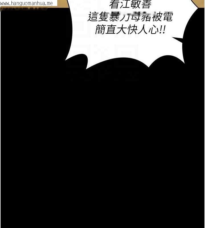 韩国漫画监狱女囚韩漫_监狱女囚-第64话-是你毁了一切在线免费阅读-韩国漫画-第119张图片