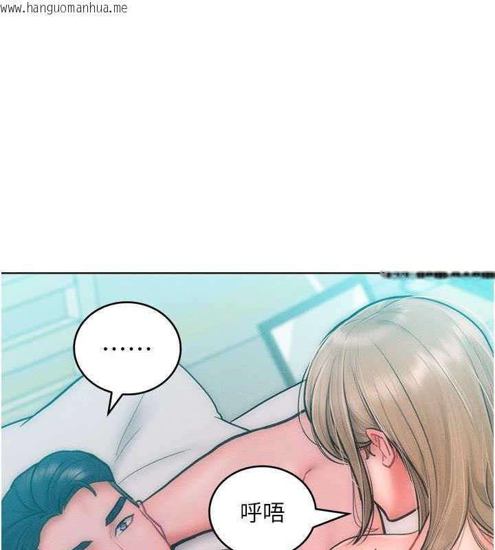 韩国漫画让傲慢女屈服的一百种方法韩漫_让傲慢女屈服的一百种方法-第26话-变成泄欲工具的鲍鲍在线免费阅读-韩国漫画-第22张图片