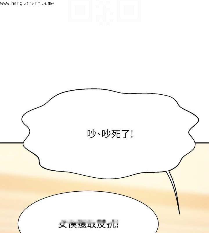 韩国漫画谁说理组没正妹？韩漫_谁说理组没正妹？-第143话-有人在旁边看就变更紧了在线免费阅读-韩国漫画-第42张图片