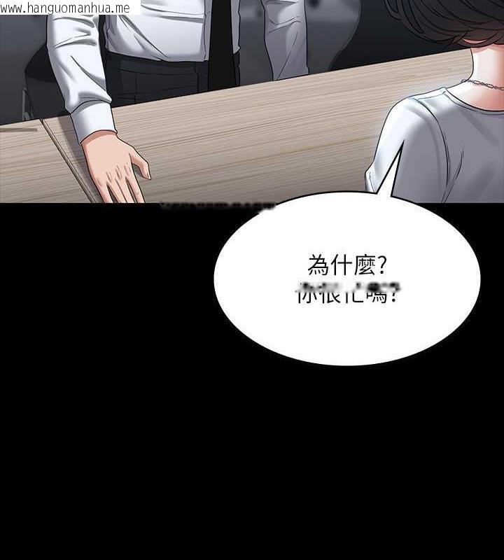 韩国漫画超级公务员韩漫_超级公务员-第127话-谁都无法阻止我…!在线免费阅读-韩国漫画-第73张图片