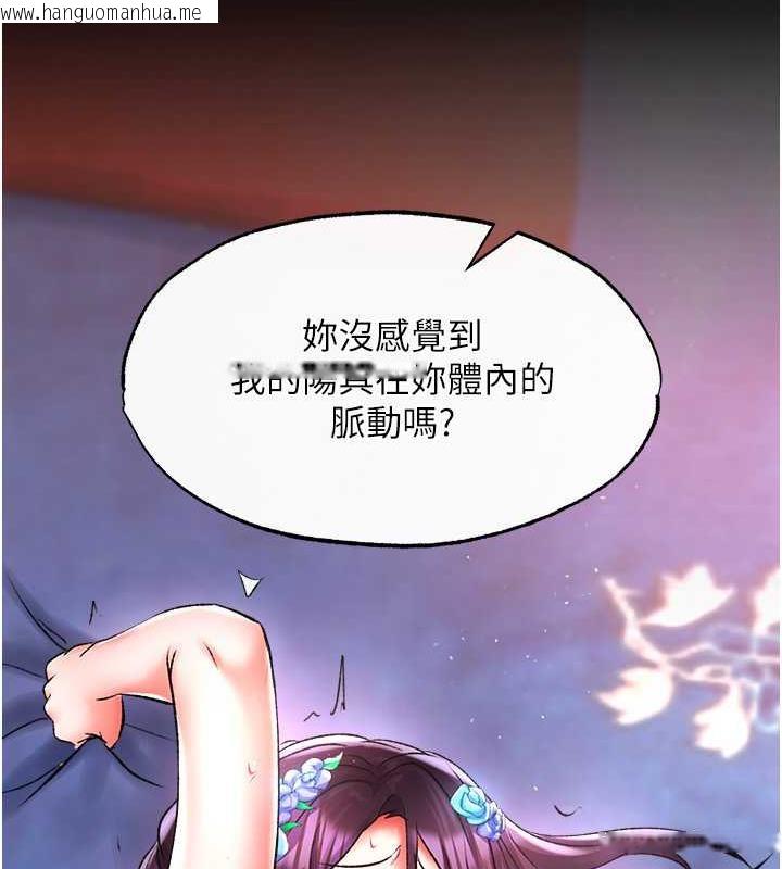 韩国漫画色雕英雄传：一捅天下韩漫_色雕英雄传：一捅天下-第43话-舍弃夫君，成为我的人吧!在线免费阅读-韩国漫画-第108张图片