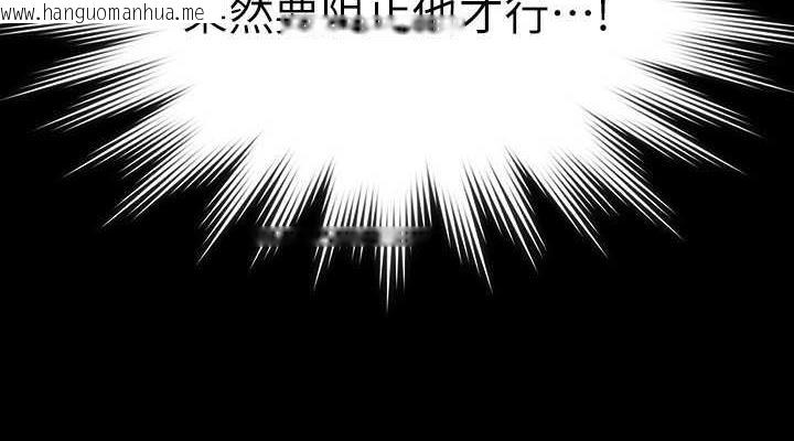 韩国漫画超级公务员韩漫_超级公务员-第127话-谁都无法阻止我…!在线免费阅读-韩国漫画-第152张图片