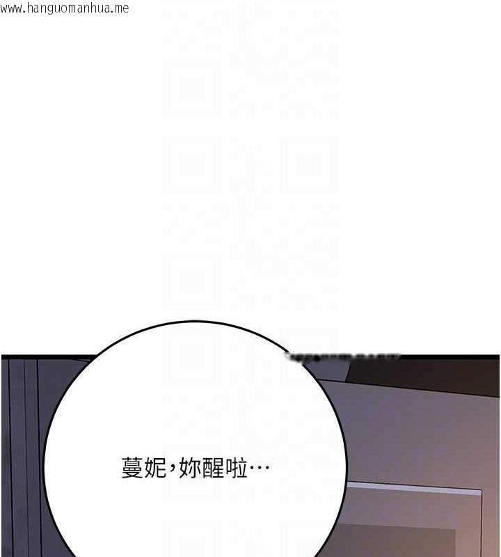 韩国漫画地表最屌卧底干员韩漫_地表最屌卧底干员-第38话-你一放进来，我就腿软在线免费阅读-韩国漫画-第119张图片