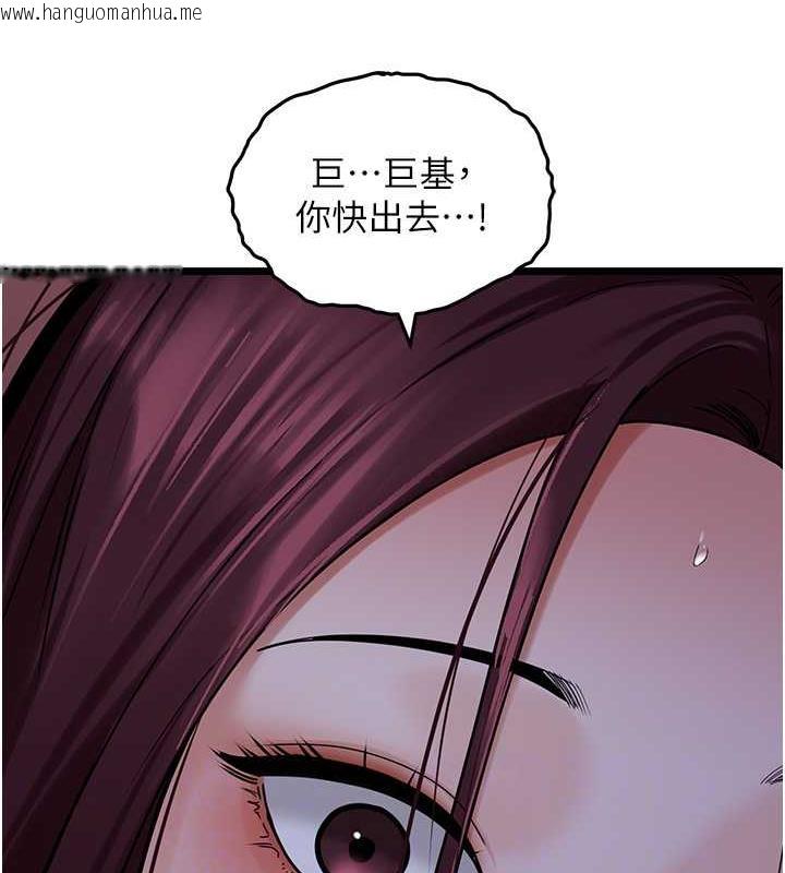 韩国漫画地表最屌卧底干员韩漫_地表最屌卧底干员-第38话-你一放进来，我就腿软在线免费阅读-韩国漫画-第102张图片