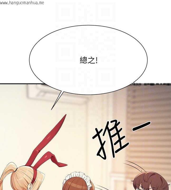 韩国漫画谁说理组没正妹？韩漫_谁说理组没正妹？-第143话-有人在旁边看就变更紧了在线免费阅读-韩国漫画-第26张图片