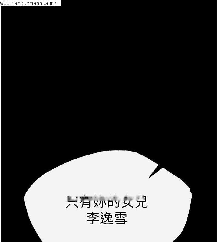 韩国漫画色雕英雄传：一捅天下韩漫_色雕英雄传：一捅天下-第43话-舍弃夫君，成为我的人吧!在线免费阅读-韩国漫画-第161张图片