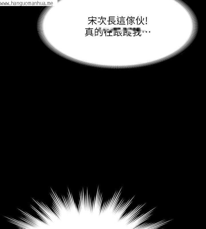 韩国漫画超级公务员韩漫_超级公务员-第127话-谁都无法阻止我…!在线免费阅读-韩国漫画-第115张图片