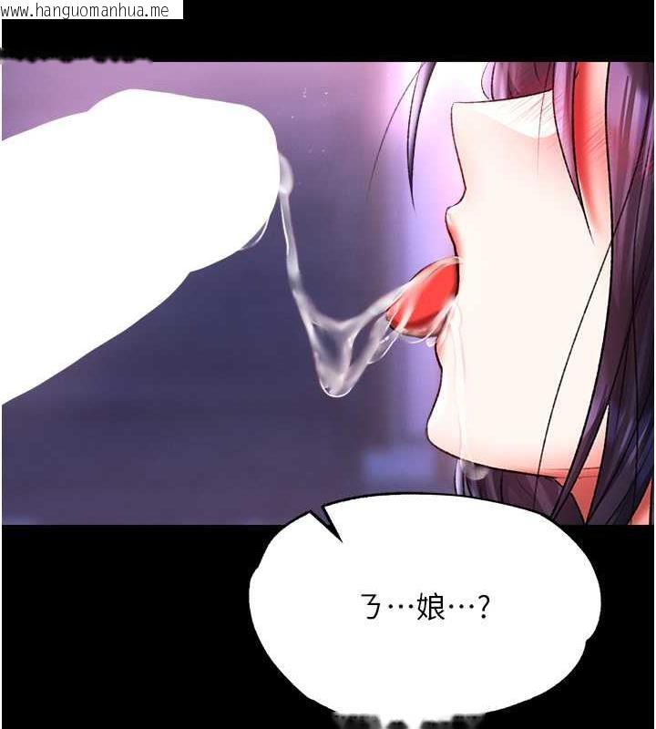 韩国漫画色雕英雄传：一捅天下韩漫_色雕英雄传：一捅天下-第43话-舍弃夫君，成为我的人吧!在线免费阅读-韩国漫画-第168张图片