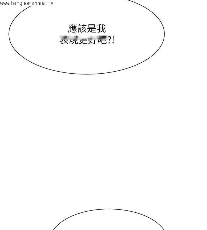 韩国漫画谁说理组没正妹？韩漫_谁说理组没正妹？-第143话-有人在旁边看就变更紧了在线免费阅读-韩国漫画-第61张图片