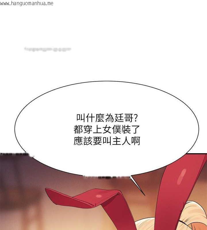 韩国漫画谁说理组没正妹？韩漫_谁说理组没正妹？-第143话-有人在旁边看就变更紧了在线免费阅读-韩国漫画-第40张图片