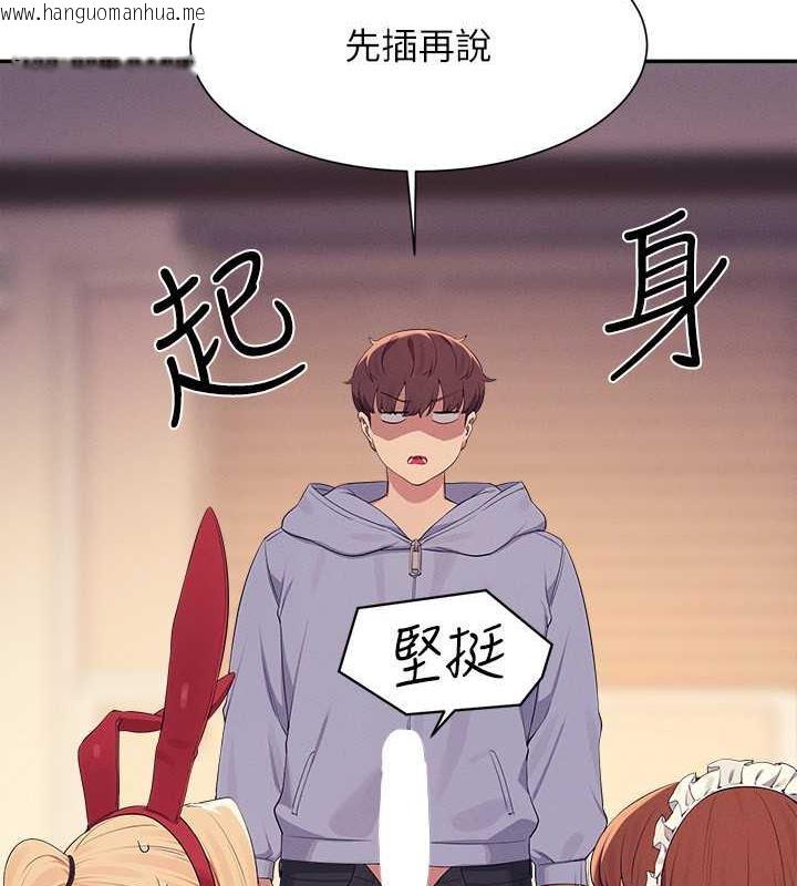 韩国漫画谁说理组没正妹？韩漫_谁说理组没正妹？-第143话-有人在旁边看就变更紧了在线免费阅读-韩国漫画-第62张图片