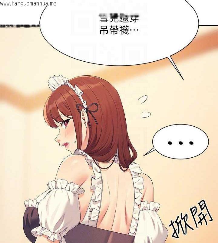 韩国漫画谁说理组没正妹？韩漫_谁说理组没正妹？-第143话-有人在旁边看就变更紧了在线免费阅读-韩国漫画-第72张图片