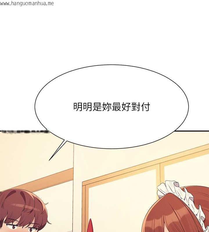 韩国漫画谁说理组没正妹？韩漫_谁说理组没正妹？-第143话-有人在旁边看就变更紧了在线免费阅读-韩国漫画-第119张图片