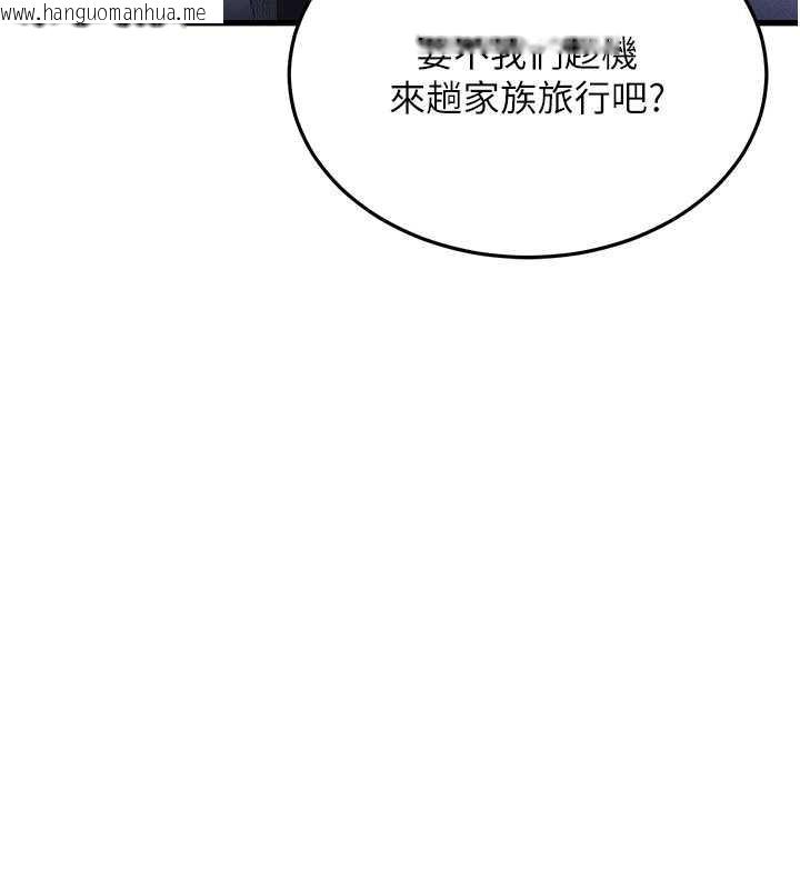 韩国漫画地表最屌卧底干员韩漫_地表最屌卧底干员-第38话-你一放进来，我就腿软在线免费阅读-韩国漫画-第137张图片