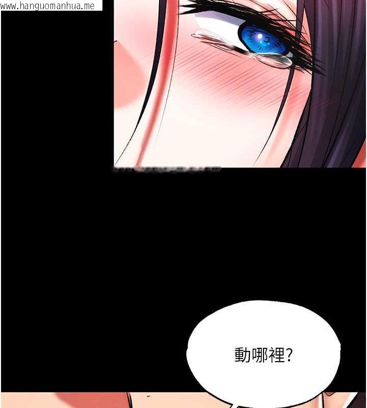 韩国漫画色雕英雄传：一捅天下韩漫_色雕英雄传：一捅天下-第43话-舍弃夫君，成为我的人吧!在线免费阅读-韩国漫画-第84张图片