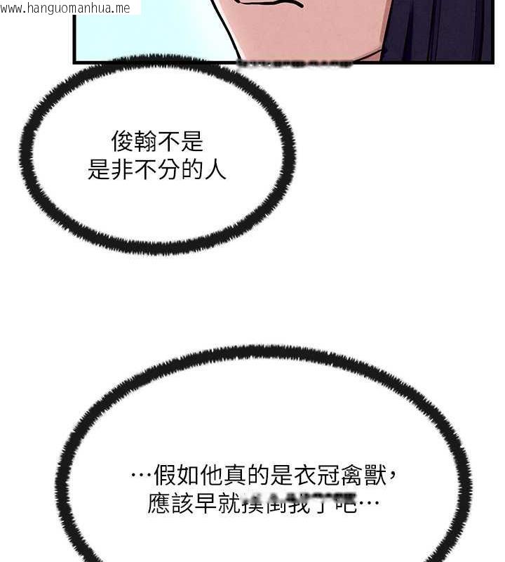 韩国漫画欲海交锋韩漫_欲海交锋-第36话-假保护真袭胸?!在线免费阅读-韩国漫画-第64张图片