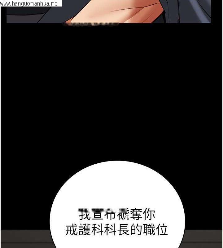 韩国漫画监狱女囚韩漫_监狱女囚-第64话-是你毁了一切在线免费阅读-韩国漫画-第145张图片