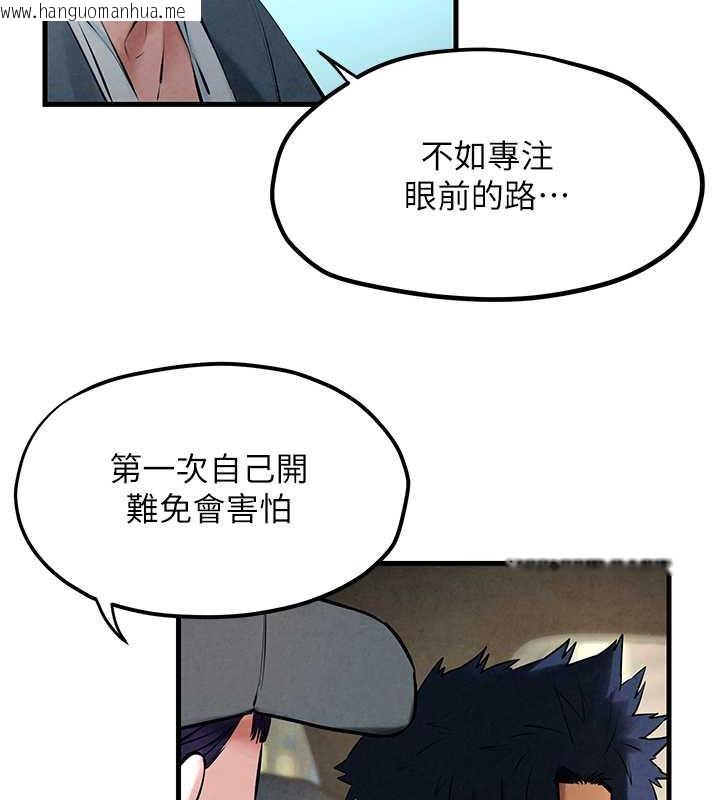 韩国漫画欲海交锋韩漫_欲海交锋-第36话-假保护真袭胸?!在线免费阅读-韩国漫画-第88张图片