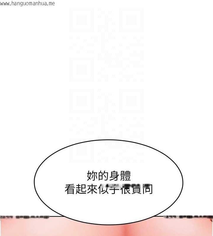 韩国漫画让傲慢女屈服的一百种方法韩漫_让傲慢女屈服的一百种方法-第26话-变成泄欲工具的鲍鲍在线免费阅读-韩国漫画-第72张图片