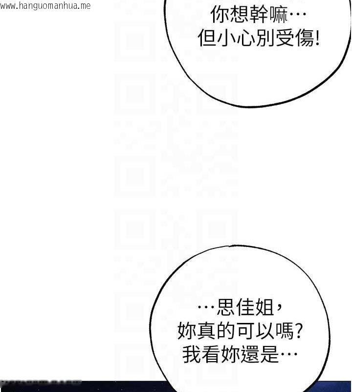 韩国漫画↖㊣煞气a猛男㊣↘韩漫_↖㊣煞气a猛男㊣↘-第59话-落入陷阱的林光铭在线免费阅读-韩国漫画-第112张图片