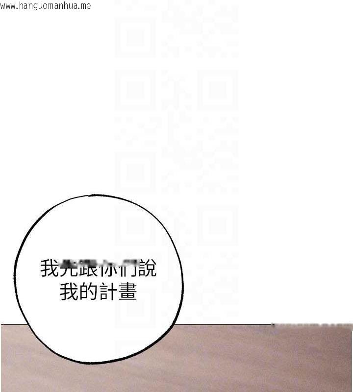 韩国漫画↖㊣煞气a猛男㊣↘韩漫_↖㊣煞气a猛男㊣↘-第59话-落入陷阱的林光铭在线免费阅读-韩国漫画-第81张图片