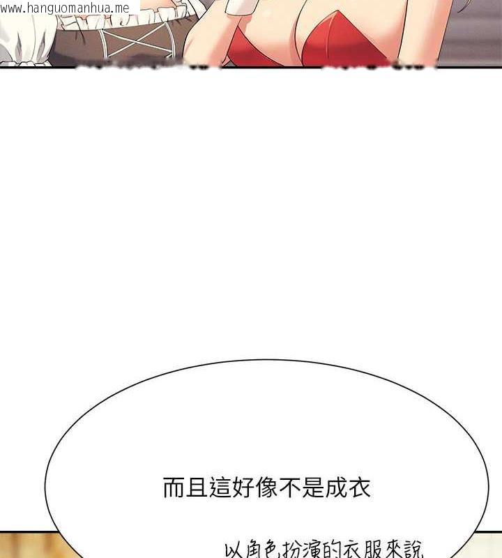 韩国漫画谁说理组没正妹？韩漫_谁说理组没正妹？-第143话-有人在旁边看就变更紧了在线免费阅读-韩国漫画-第17张图片