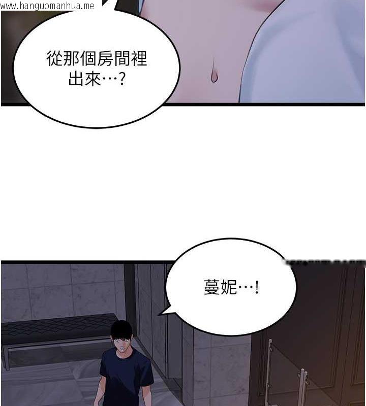 韩国漫画地表最屌卧底干员韩漫_地表最屌卧底干员-第38话-你一放进来，我就腿软在线免费阅读-韩国漫画-第117张图片