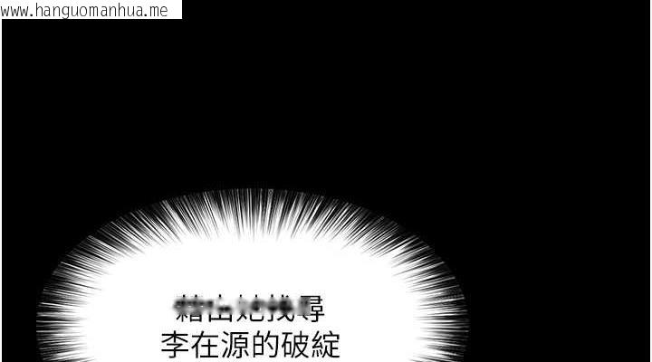 韩国漫画色雕英雄传：一捅天下韩漫_色雕英雄传：一捅天下-第43话-舍弃夫君，成为我的人吧!在线免费阅读-韩国漫画-第38张图片