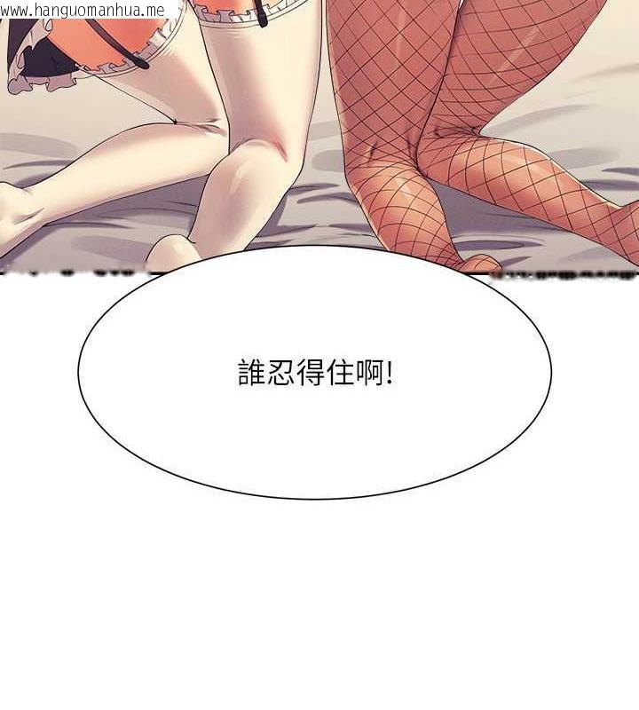 韩国漫画谁说理组没正妹？韩漫_谁说理组没正妹？-第143话-有人在旁边看就变更紧了在线免费阅读-韩国漫画-第5张图片