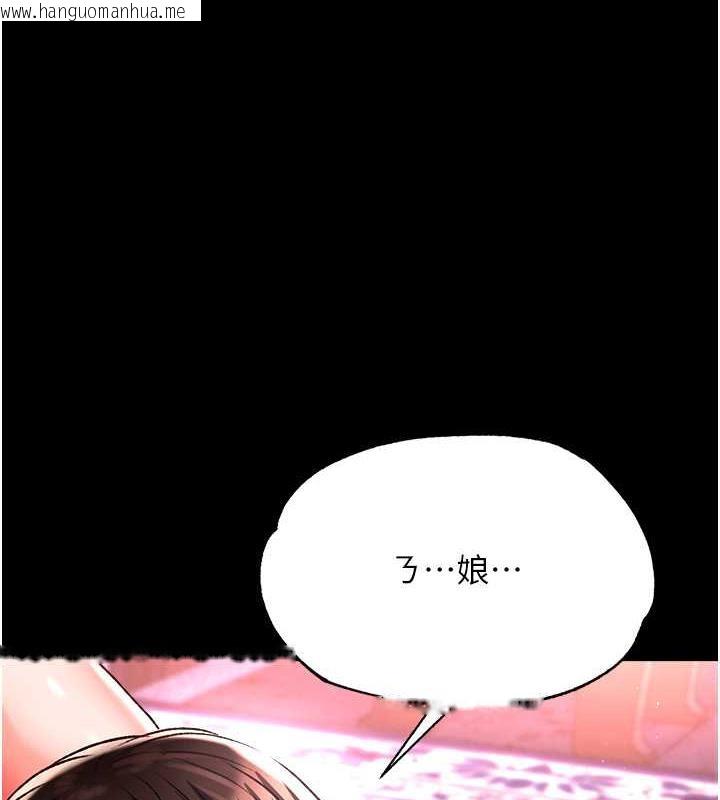 韩国漫画色雕英雄传：一捅天下韩漫_色雕英雄传：一捅天下-第43话-舍弃夫君，成为我的人吧!在线免费阅读-韩国漫画-第144张图片