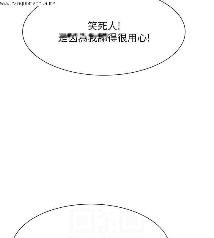 韩国漫画谁说理组没正妹？韩漫_谁说理组没正妹？-第143话-有人在旁边看就变更紧了在线免费阅读-韩国漫画-第57张图片