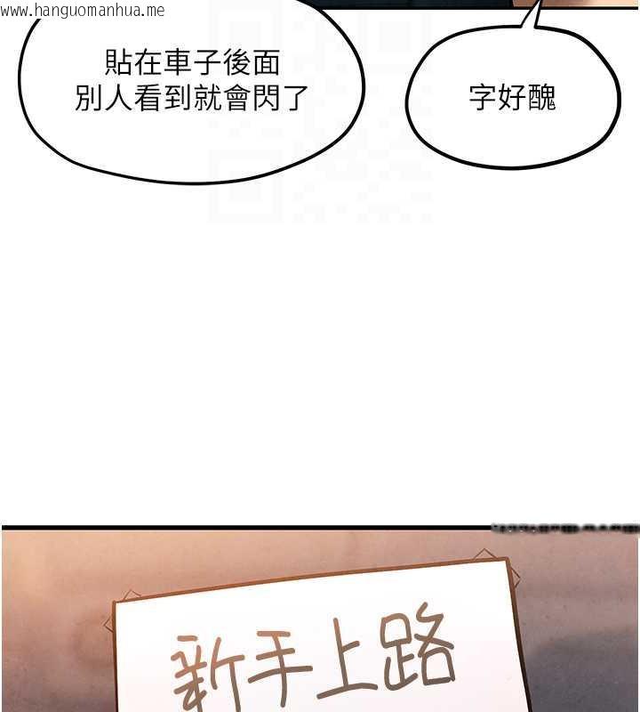 韩国漫画欲海交锋韩漫_欲海交锋-第36话-假保护真袭胸?!在线免费阅读-韩国漫画-第91张图片