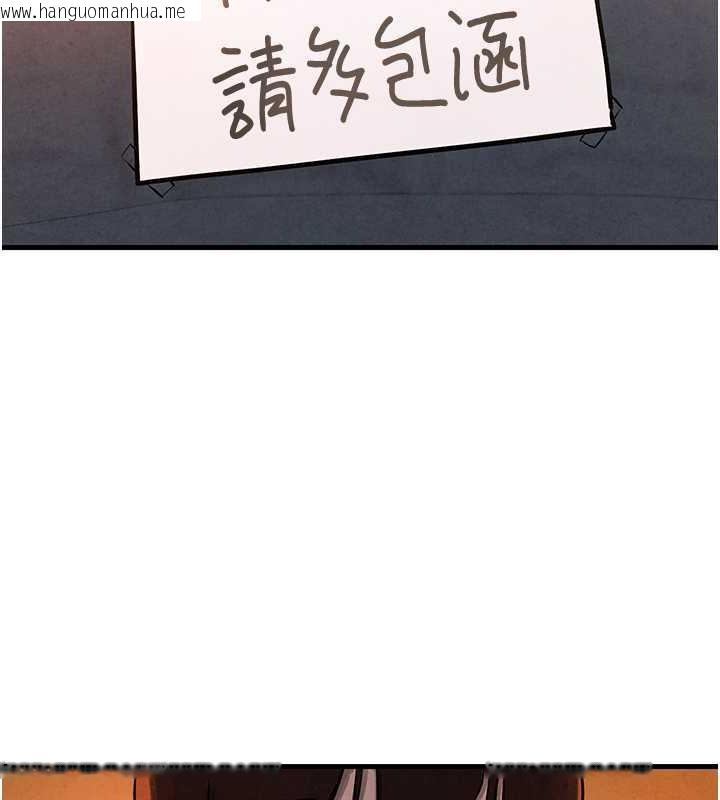 韩国漫画欲海交锋韩漫_欲海交锋-第36话-假保护真袭胸?!在线免费阅读-韩国漫画-第92张图片