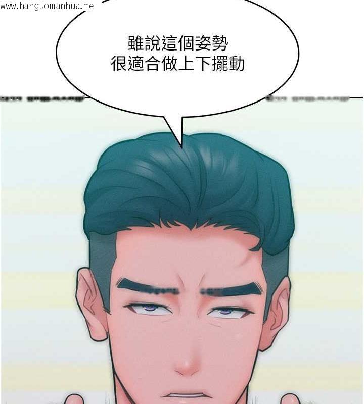 韩国漫画让傲慢女屈服的一百种方法韩漫_让傲慢女屈服的一百种方法-第26话-变成泄欲工具的鲍鲍在线免费阅读-韩国漫画-第34张图片