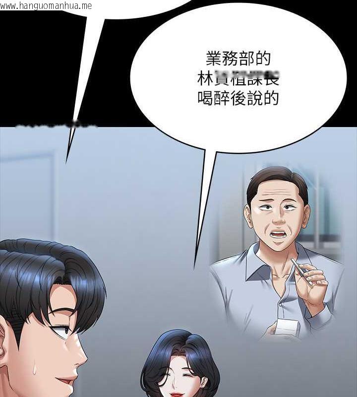 韩国漫画超级公务员韩漫_超级公务员-第127话-谁都无法阻止我…!在线免费阅读-韩国漫画-第62张图片